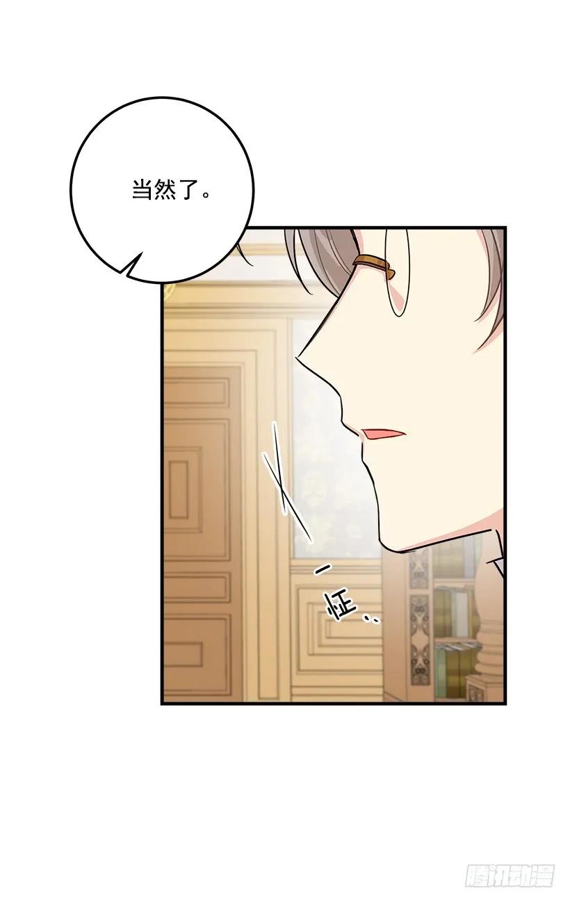 我是这家的孩子 86.无法制裁魔法师？ 第2页