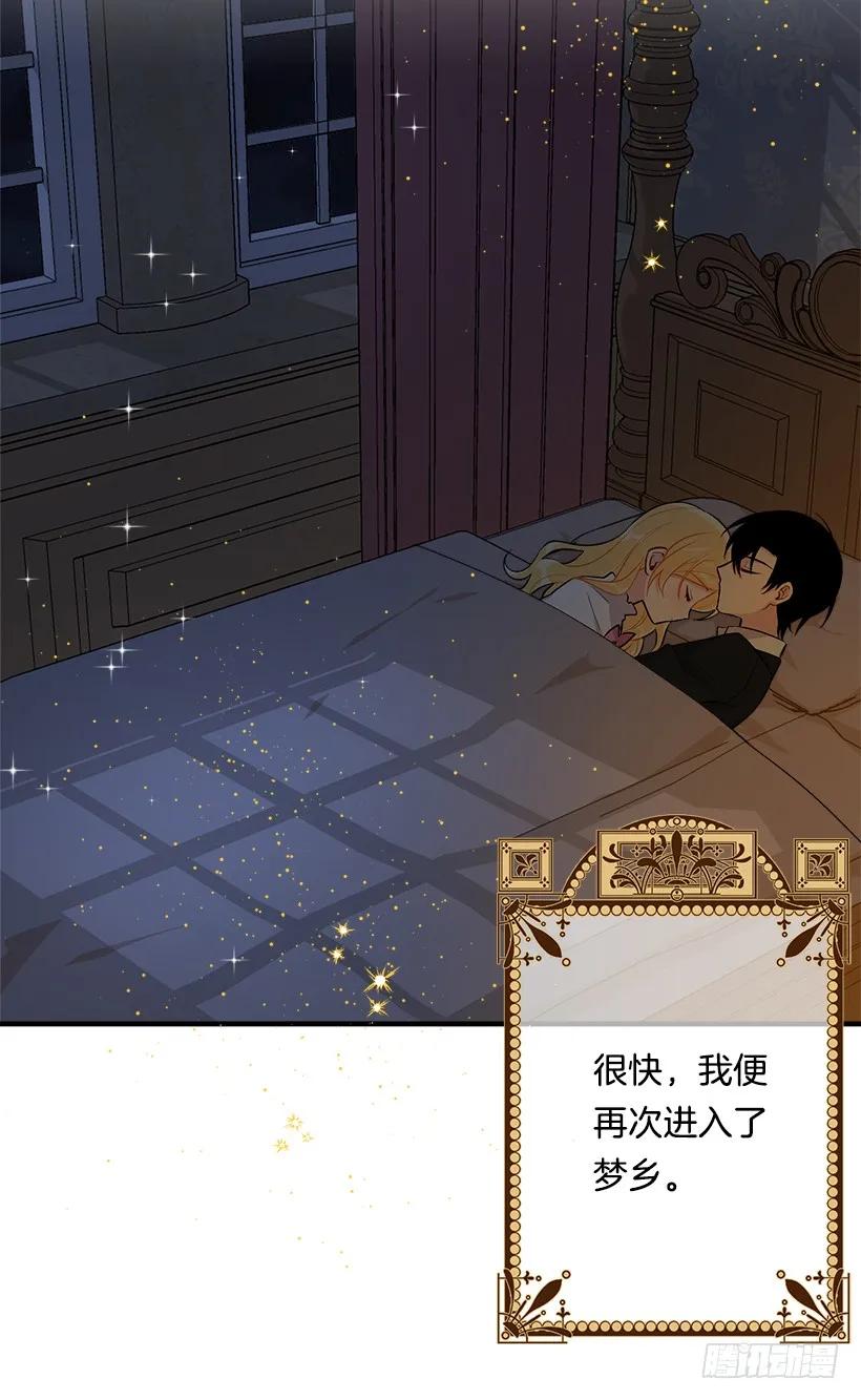 我是这家的孩子 86.无法制裁魔法师？ 第36页