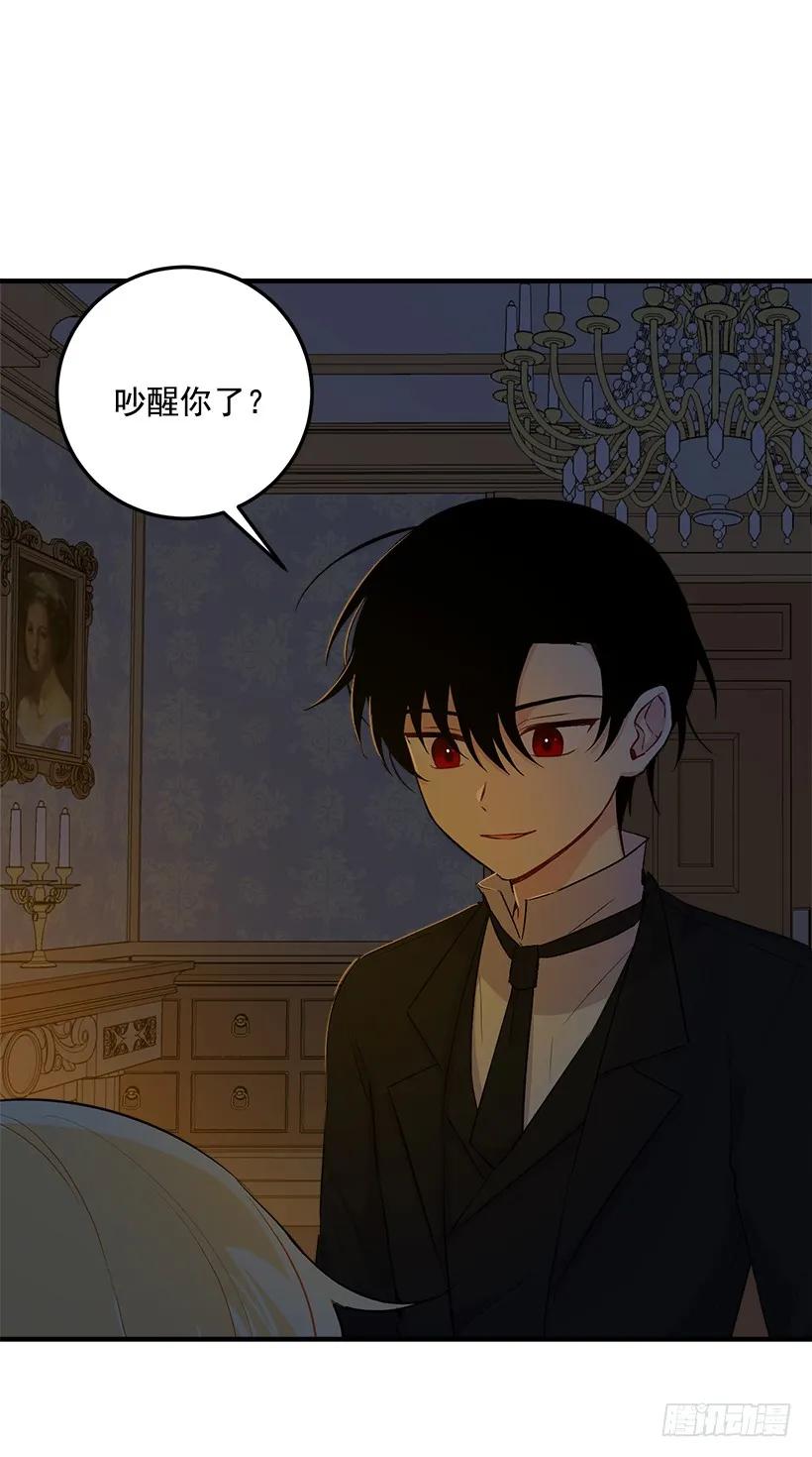 我是这家的孩子 86.无法制裁魔法师？ 第27页