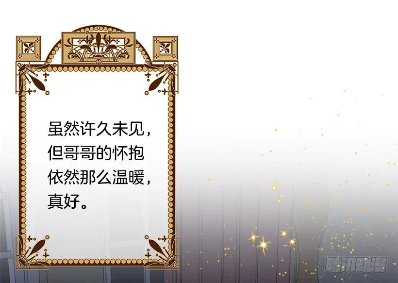 我是这家的孩子 86.无法制裁魔法师？ 第35页