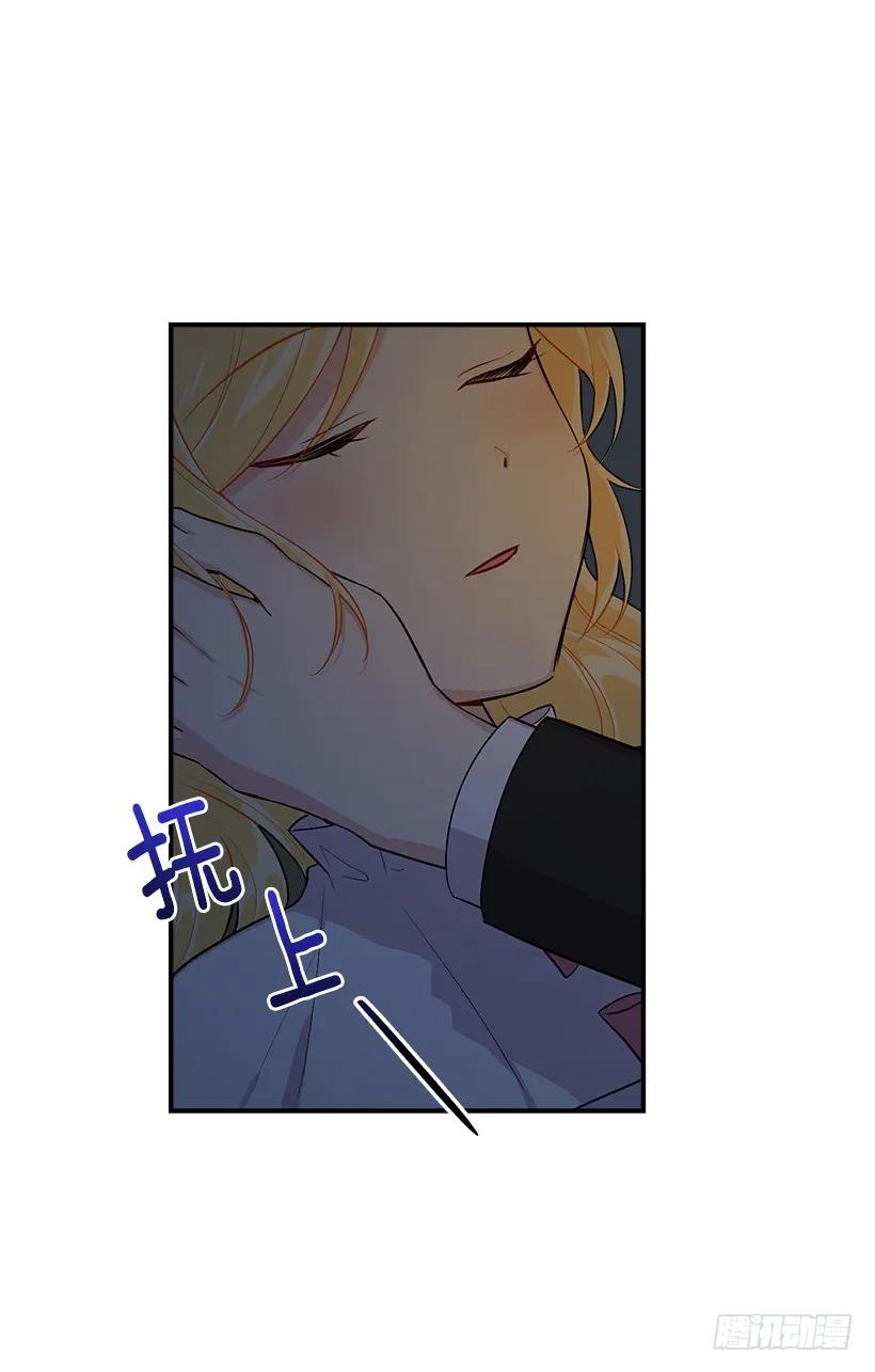 我是这家的孩子 86.无法制裁魔法师？ 第24页