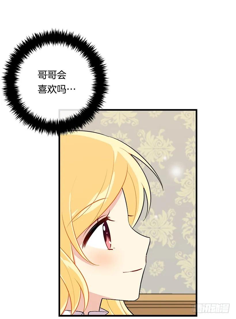 我是这家的孩子 86.无法制裁魔法师？ 第20页
