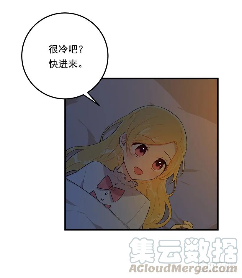 我是这家的孩子 86.无法制裁魔法师？ 第33页