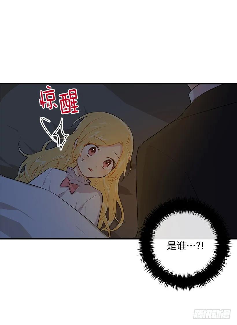 我是这家的孩子 86.无法制裁魔法师？ 第26页