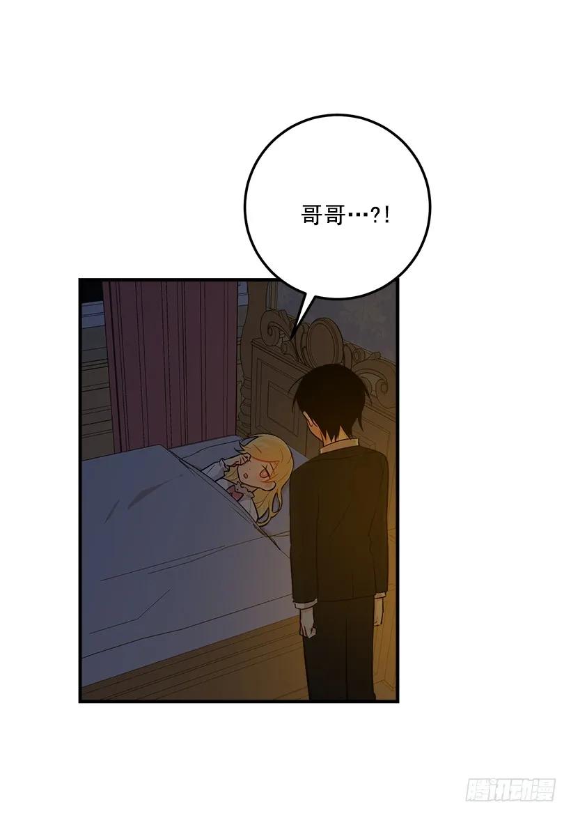 我是这家的孩子 86.无法制裁魔法师？ 第28页