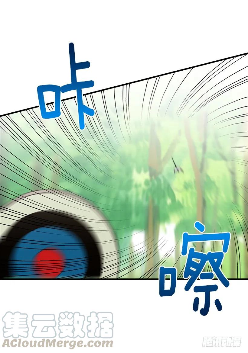 我是这家的孩子 87.我命令你放弃女儿！ 第25页