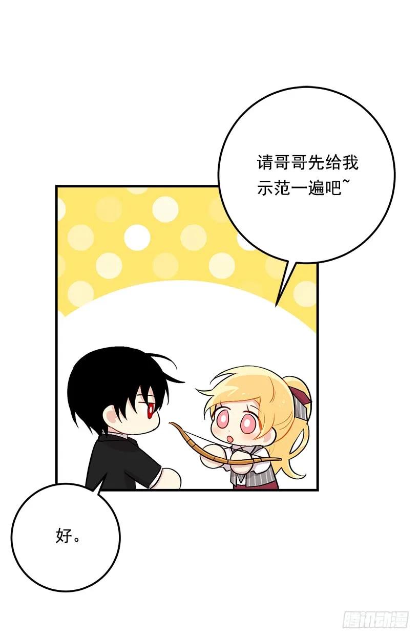 我是这家的孩子 87.我命令你放弃女儿！ 第28页