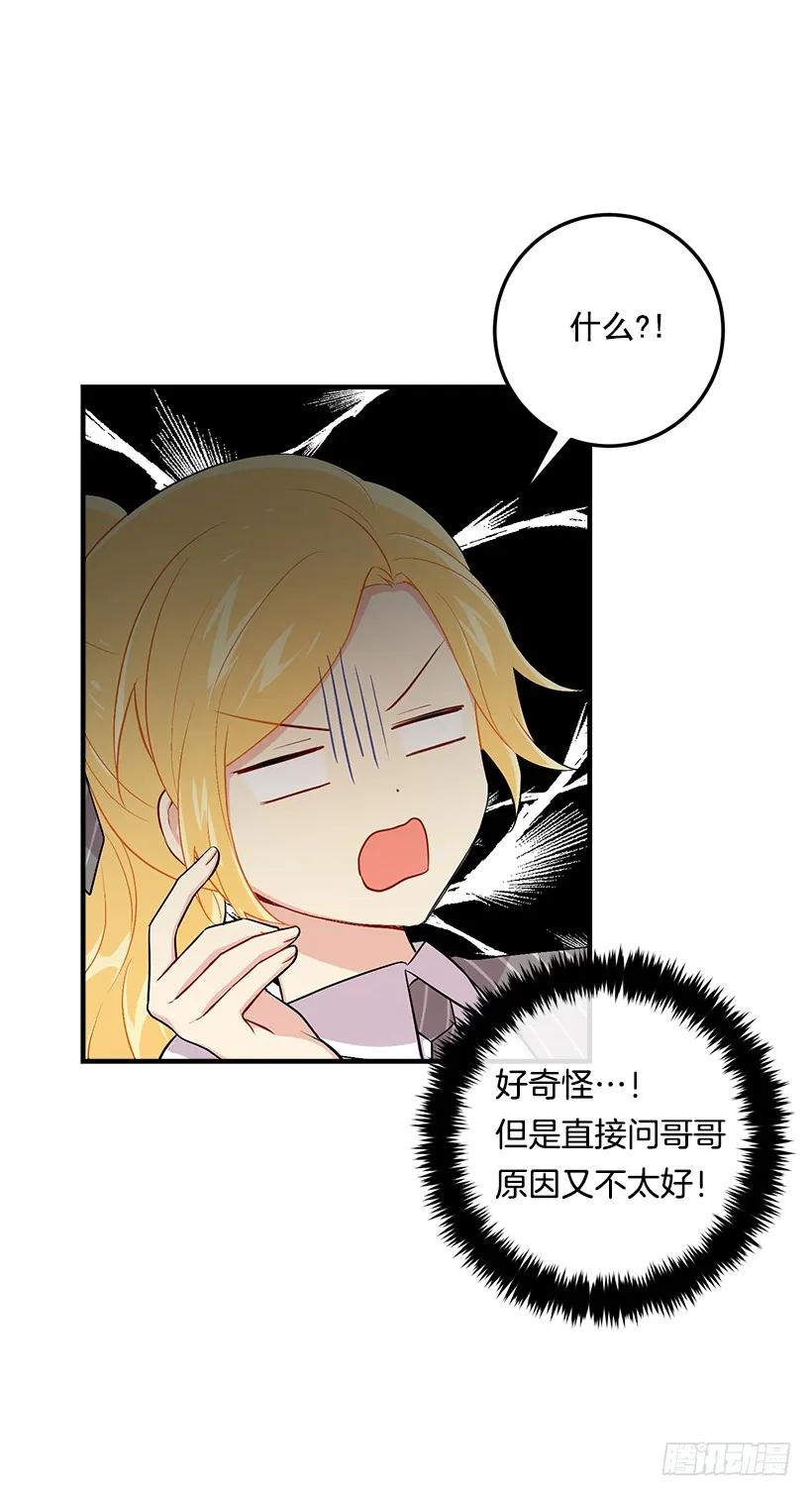 我是这家的孩子 87.我命令你放弃女儿！ 第40页