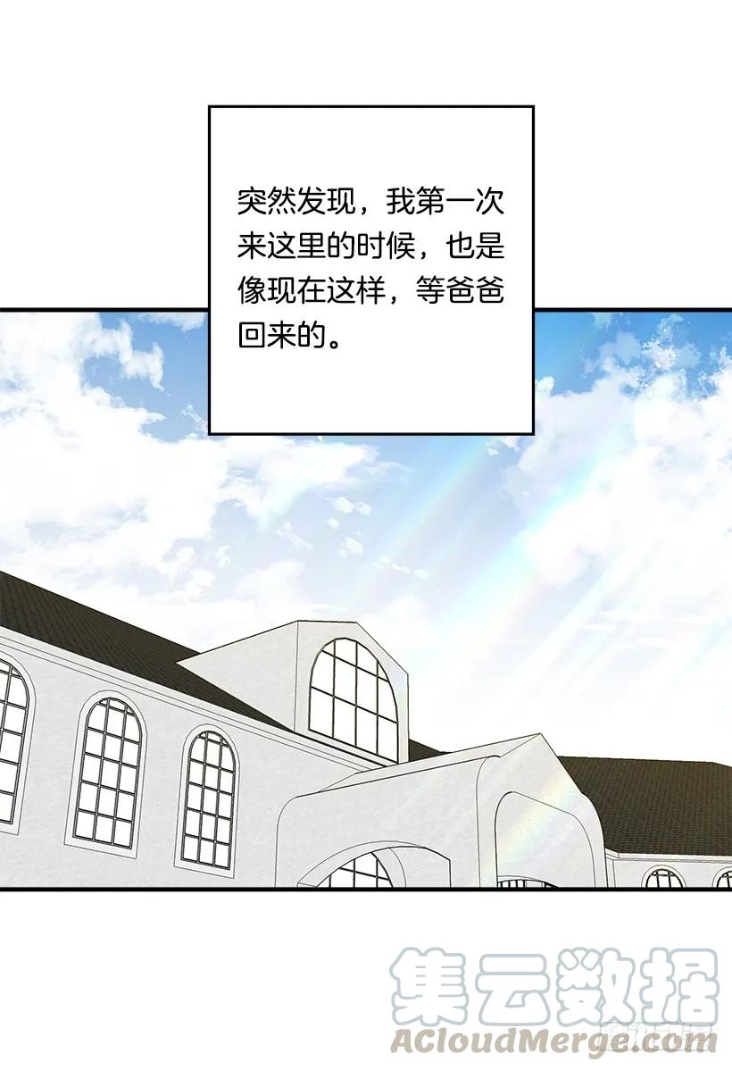 我是这家的孩子 87.我命令你放弃女儿！ 第41页