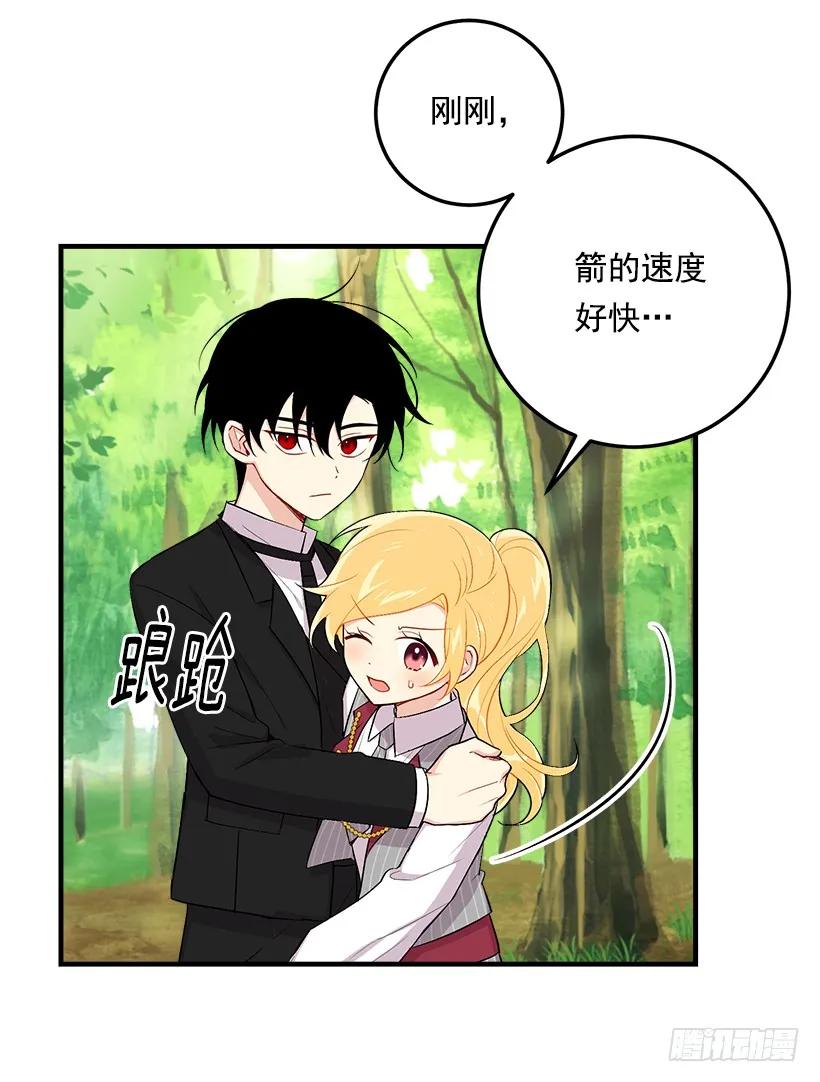 我是这家的孩子 87.我命令你放弃女儿！ 第26页