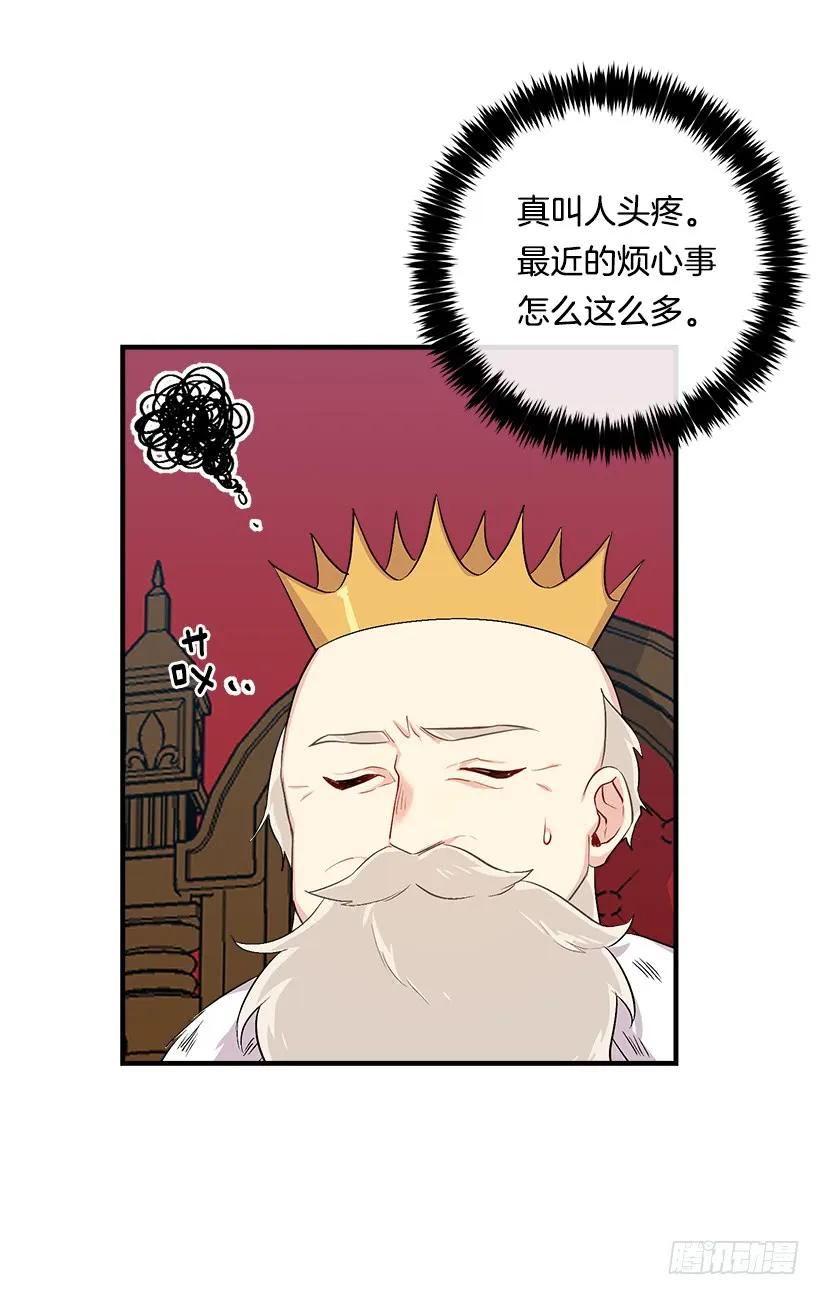 我是这家的孩子 87.我命令你放弃女儿！ 第6页