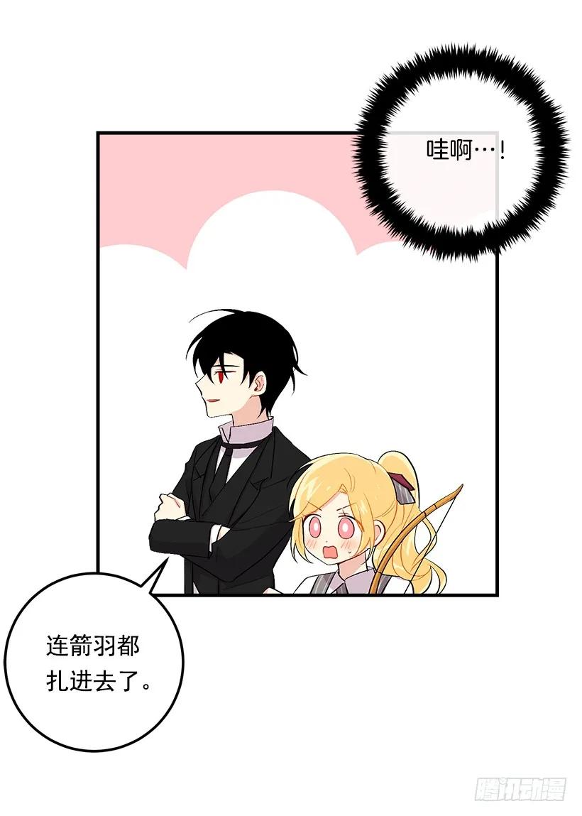 我是这家的孩子 87.我命令你放弃女儿！ 第34页