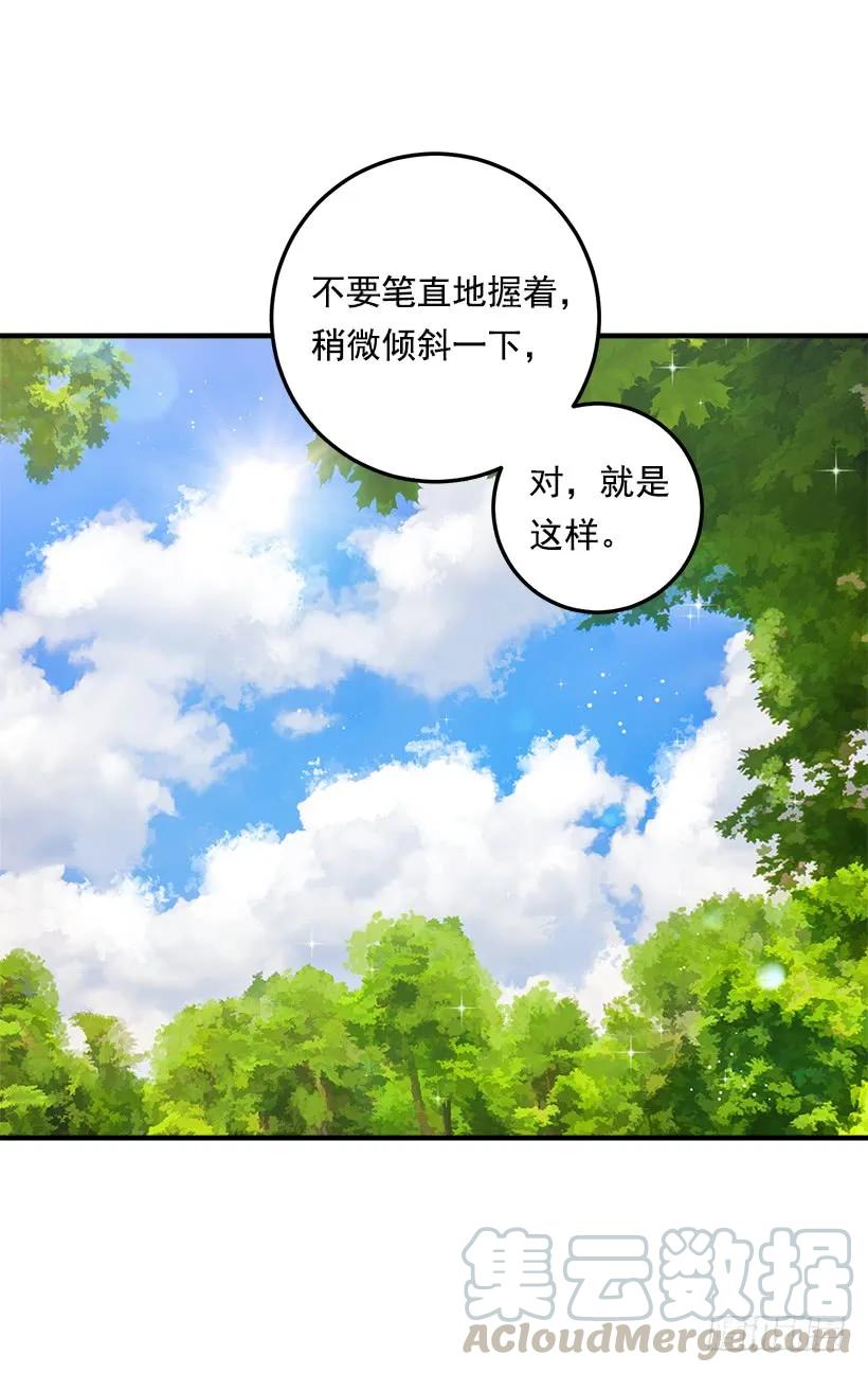 我是这家的孩子 87.我命令你放弃女儿！ 第21页