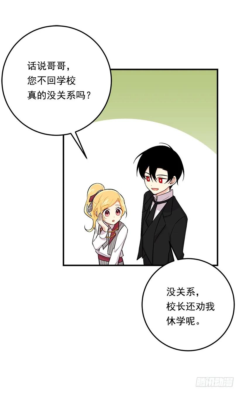 我是这家的孩子 87.我命令你放弃女儿！ 第39页
