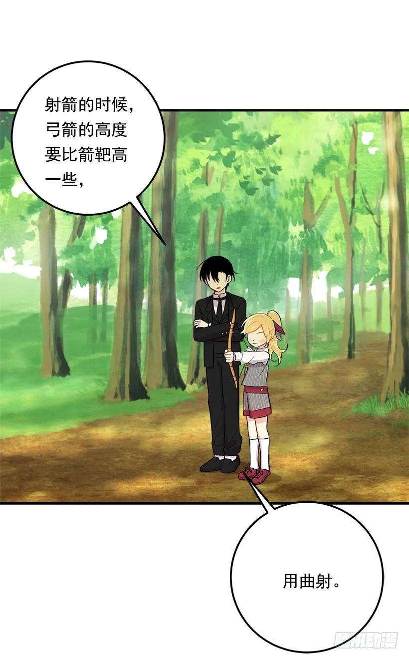 我是这家的孩子 87.我命令你放弃女儿！ 第22页