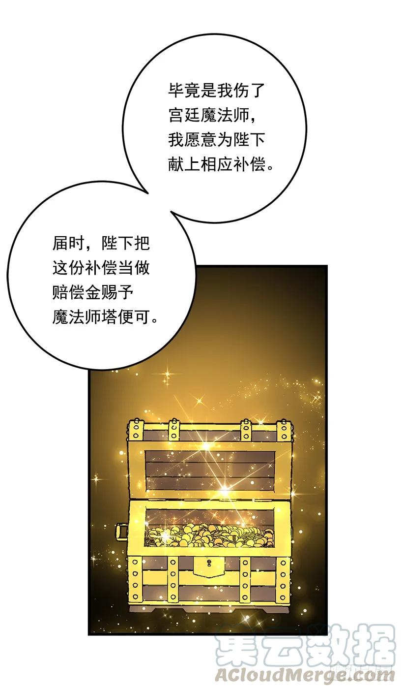 我是这家的孩子 87.我命令你放弃女儿！ 第13页