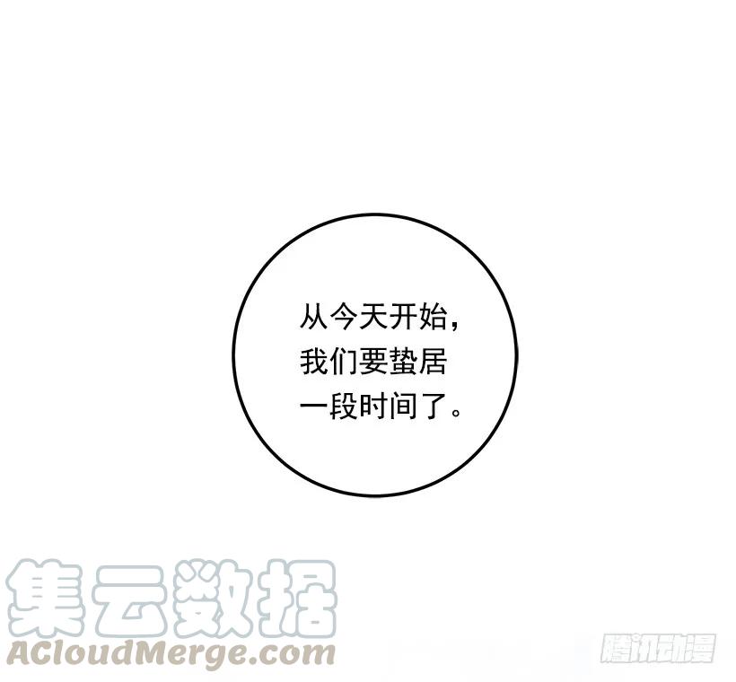 我是这家的孩子 87.我命令你放弃女儿！ 第49页