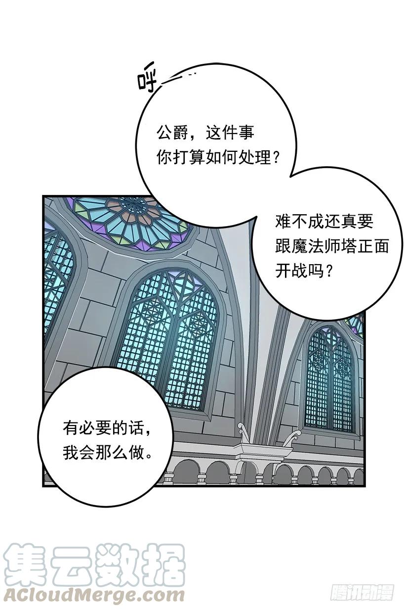 我是这家的孩子 87.我命令你放弃女儿！ 第5页