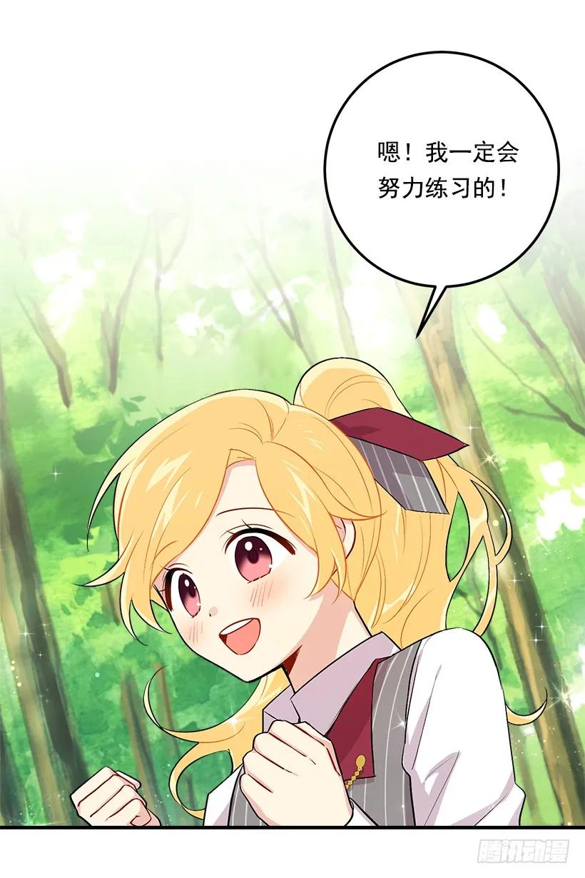我是这家的孩子 87.我命令你放弃女儿！ 第36页