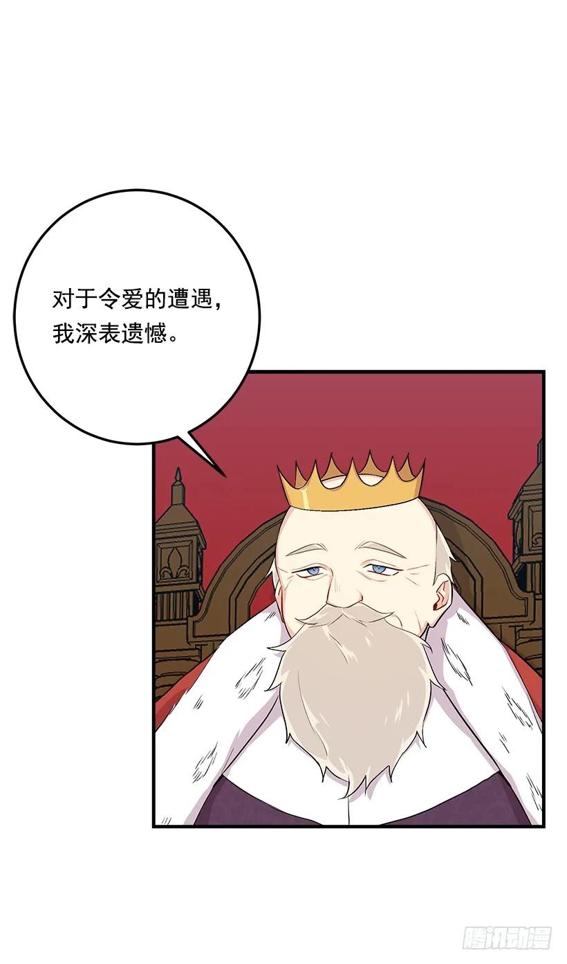 我是这家的孩子 87.我命令你放弃女儿！ 第18页