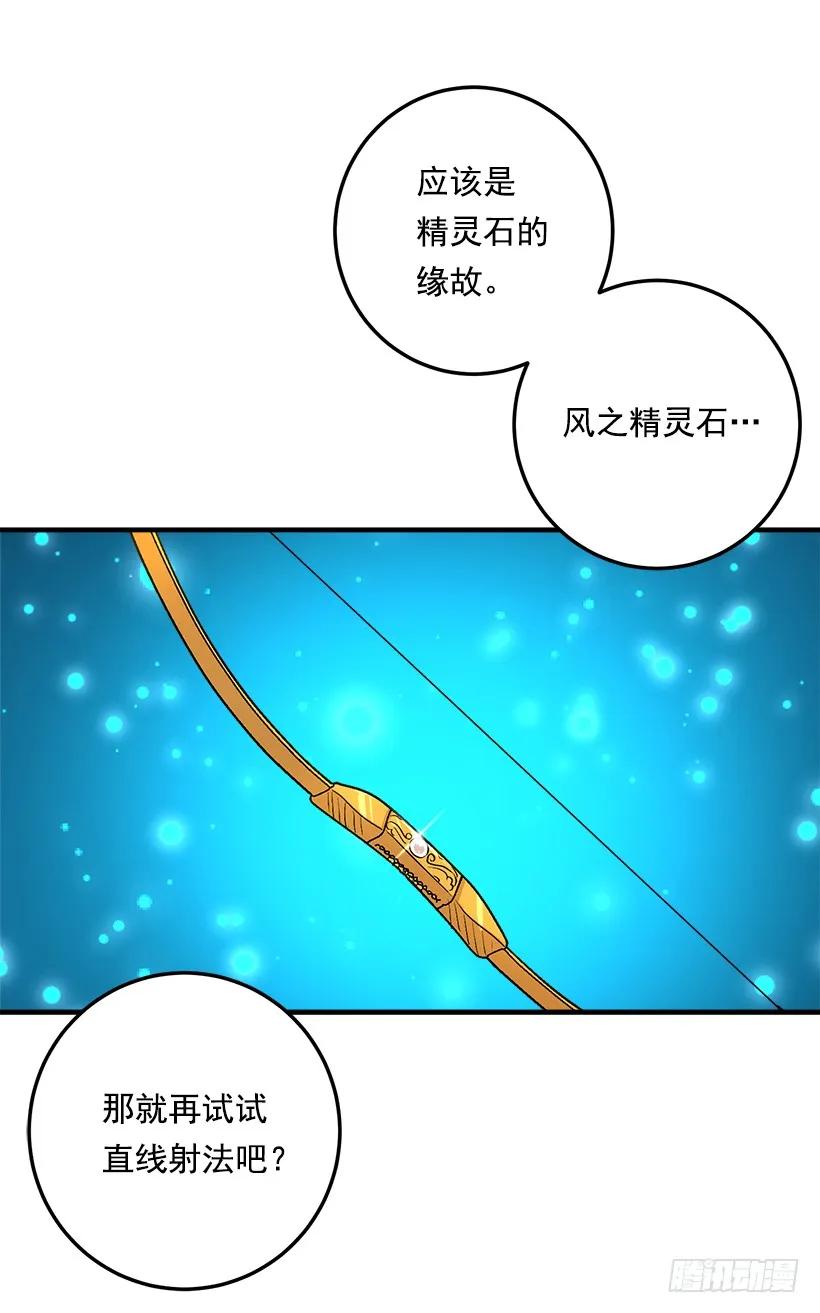 我是这家的孩子 87.我命令你放弃女儿！ 第27页