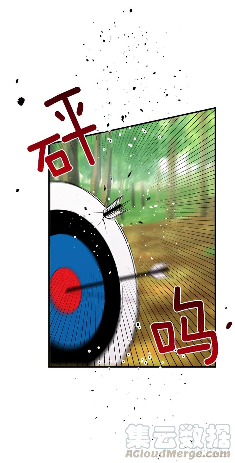 我是这家的孩子 87.我命令你放弃女儿！ 第33页