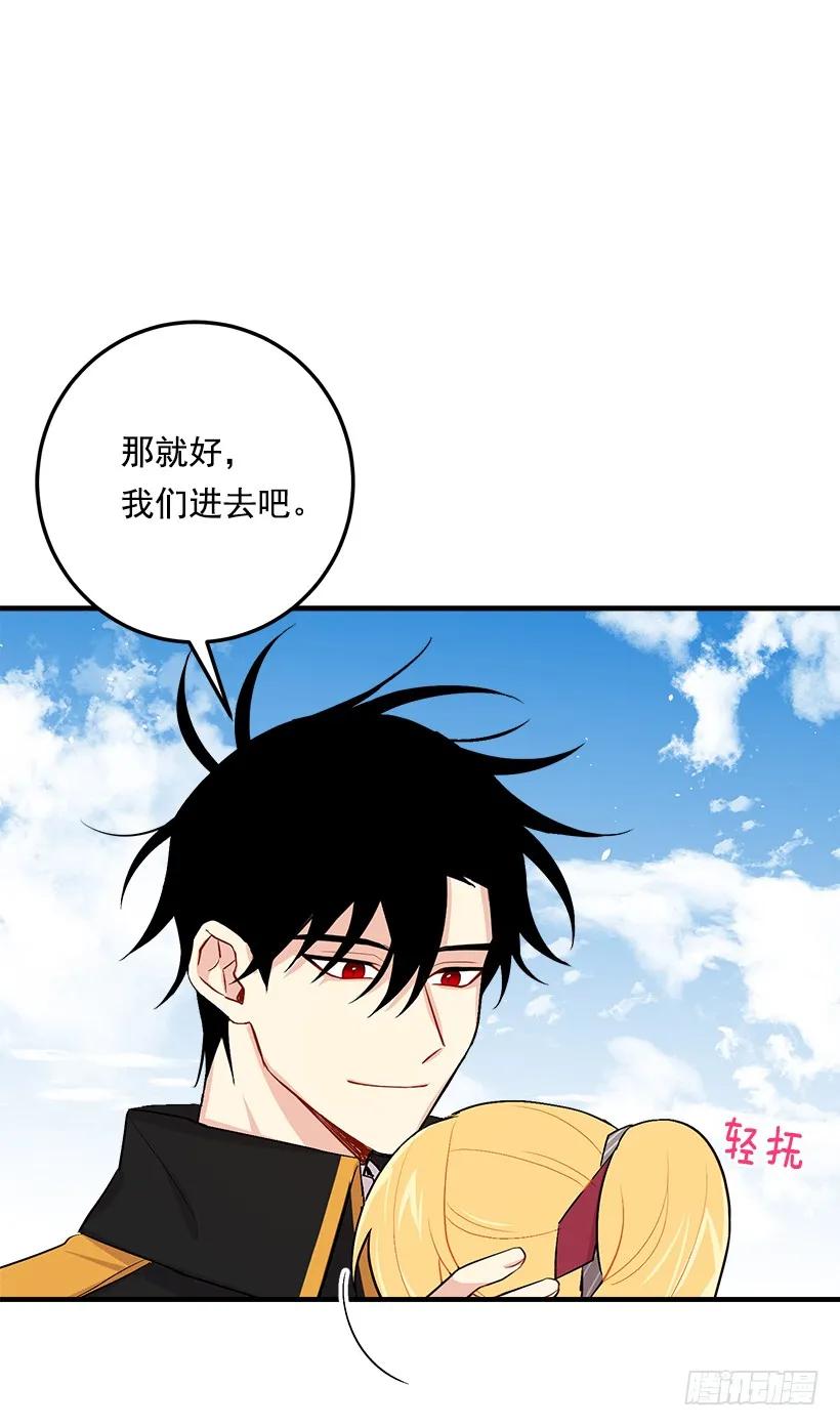 我是这家的孩子 87.我命令你放弃女儿！ 第48页