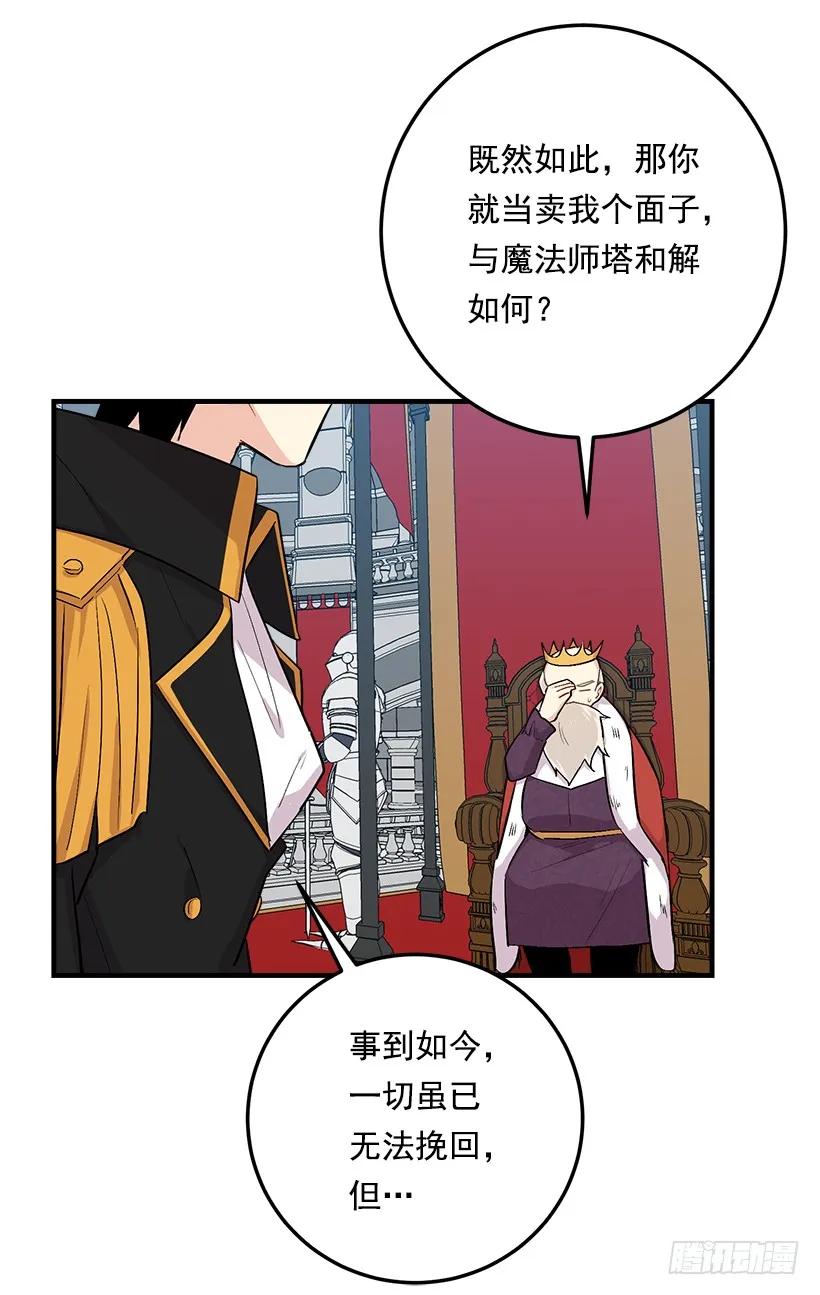 我是这家的孩子 87.我命令你放弃女儿！ 第12页