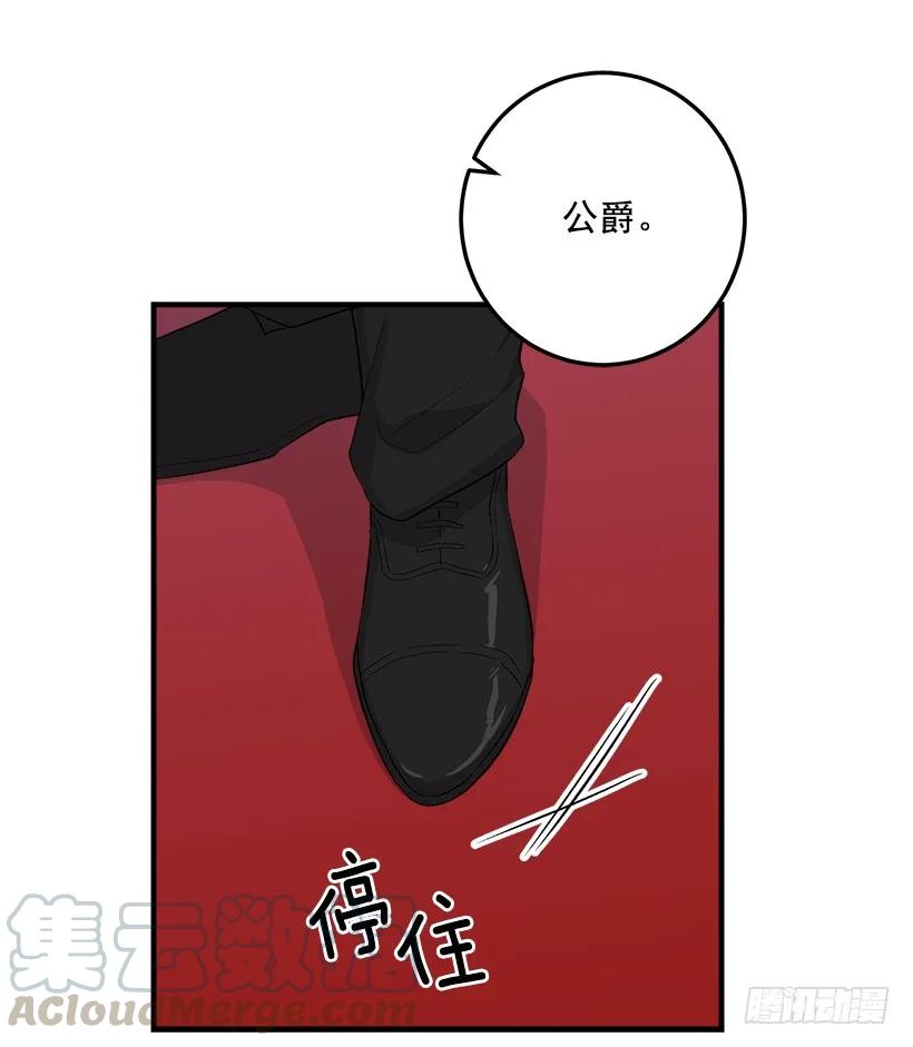 我是这家的孩子 87.我命令你放弃女儿！ 第17页