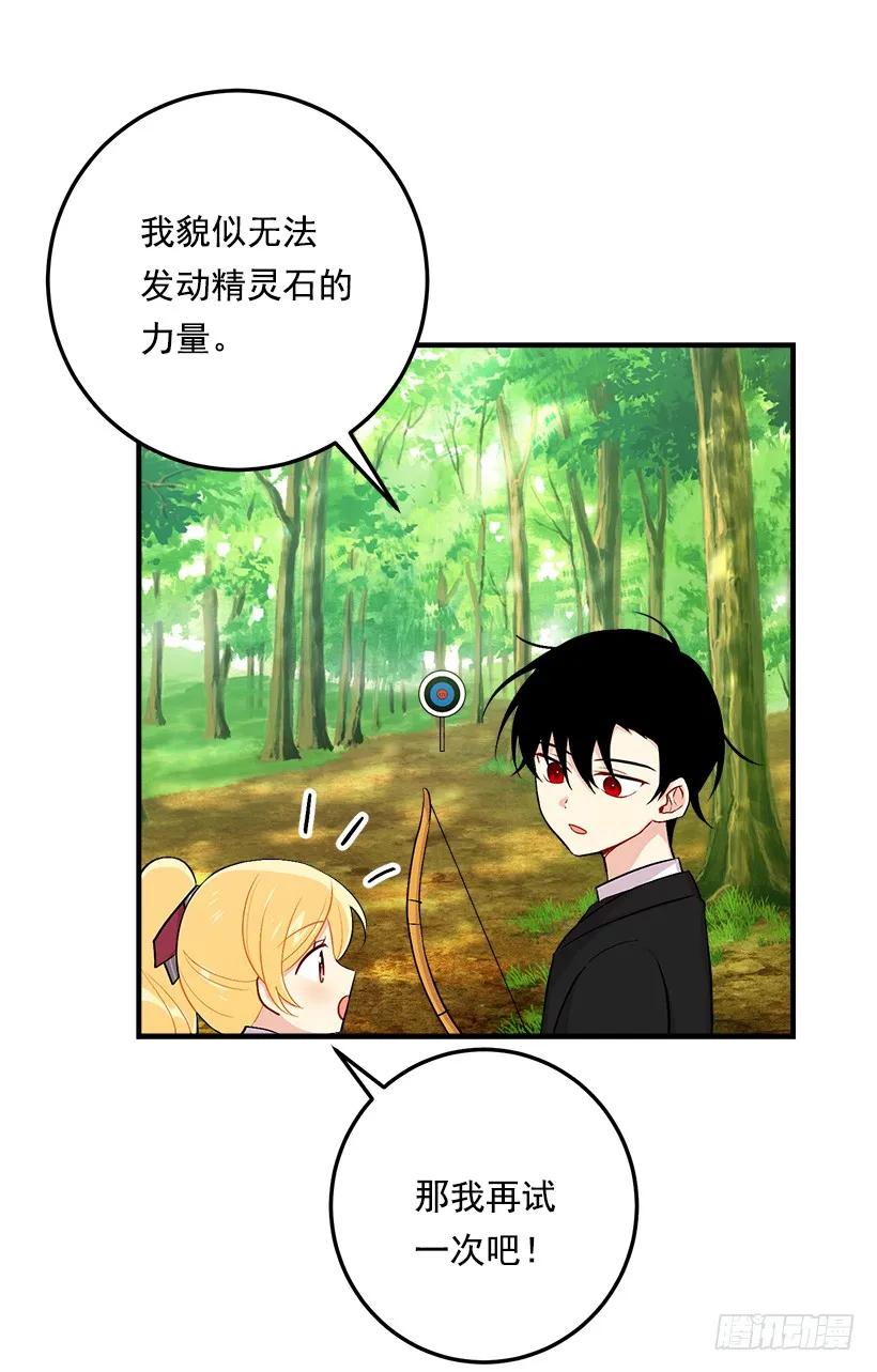 我是这家的孩子 87.我命令你放弃女儿！ 第32页