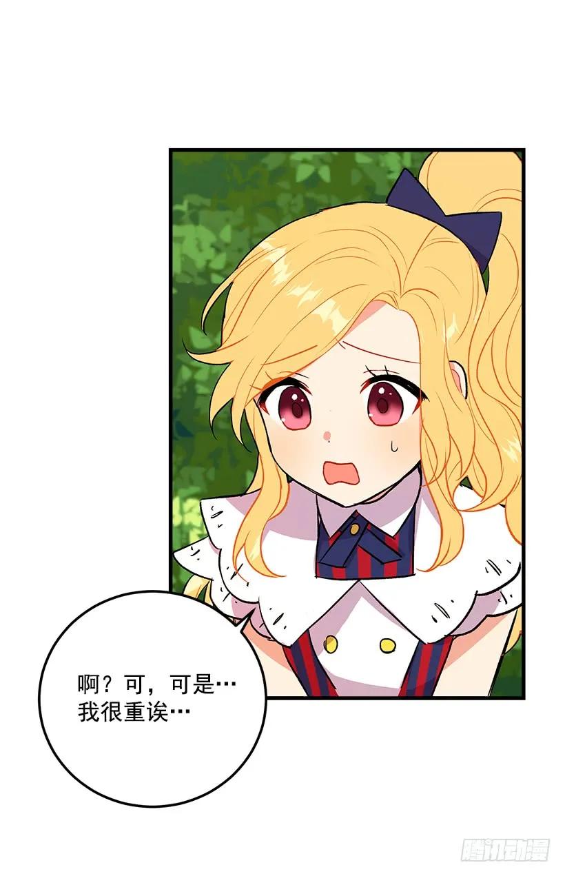 我是这家的孩子 特别的事 第28页