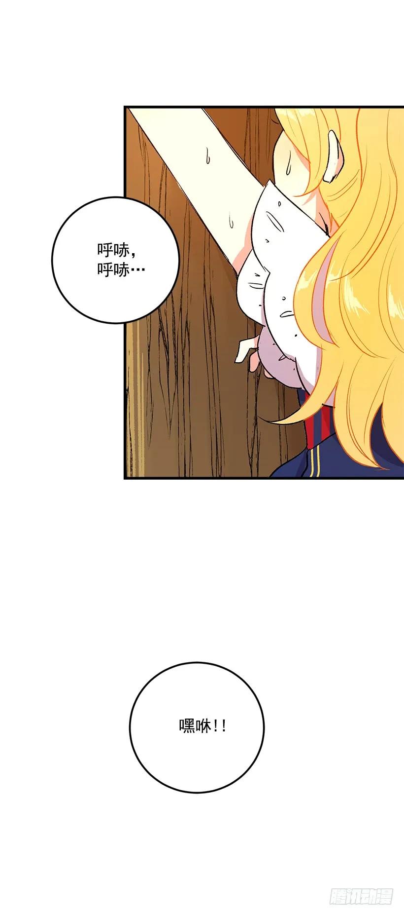 我是这家的孩子 特别的事 第11页