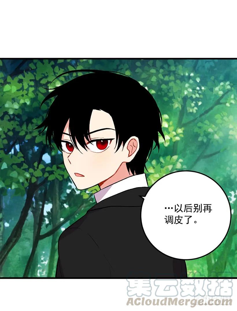 我是这家的孩子 特别的事 第37页
