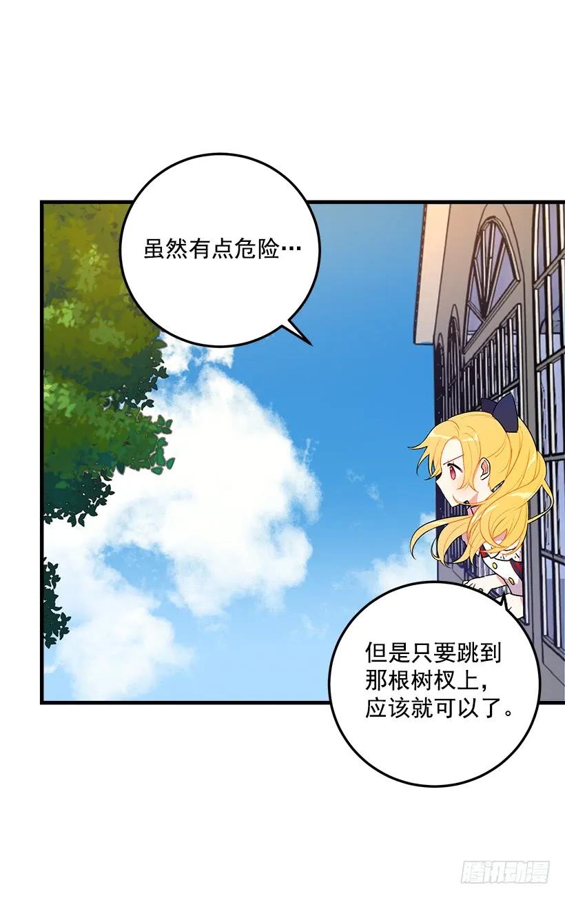 我是这家的孩子 特别的事 第15页