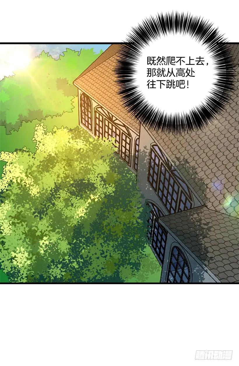 我是这家的孩子 特别的事 第14页