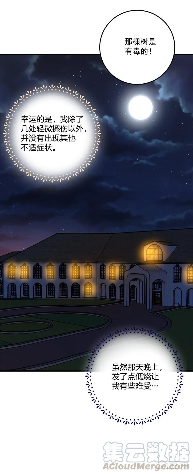 我是这家的孩子 特别的事 第41页