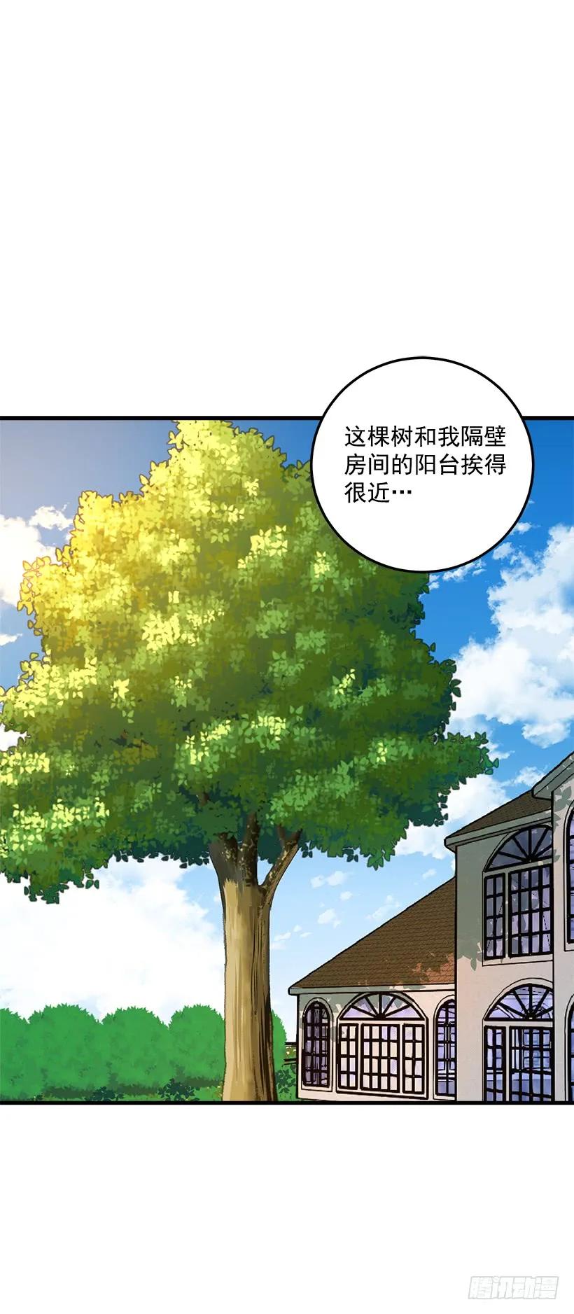 我是这家的孩子 特别的事 第7页