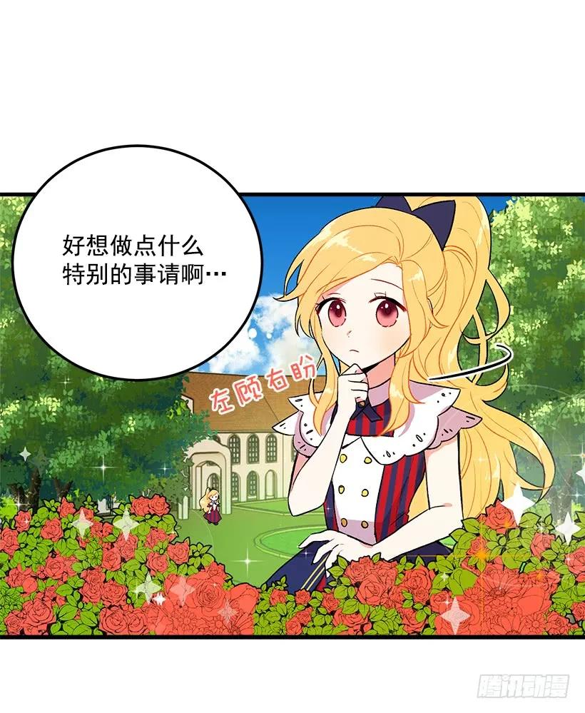 我是这家的孩子 特别的事 第6页