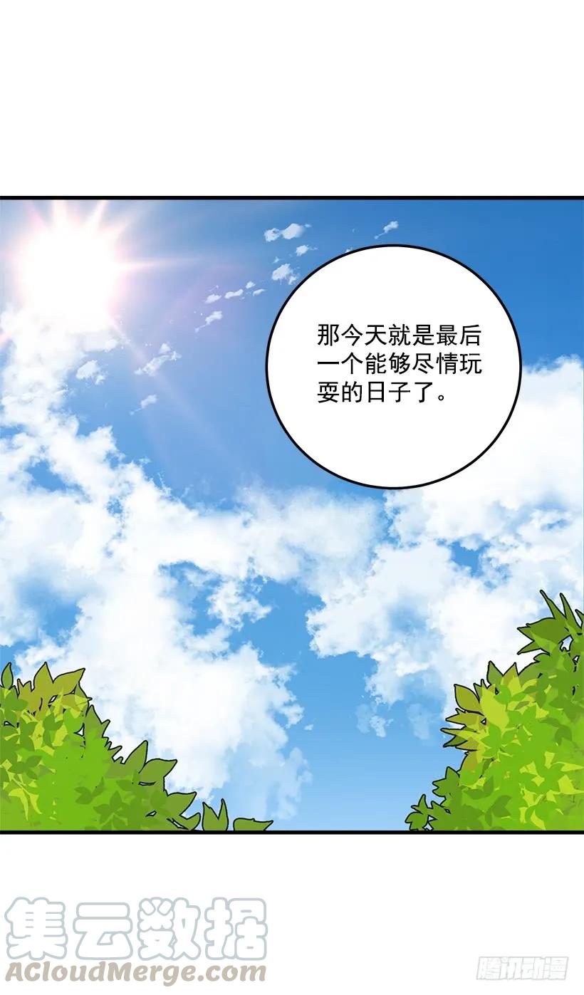 我是这家的孩子 特别的事 第5页