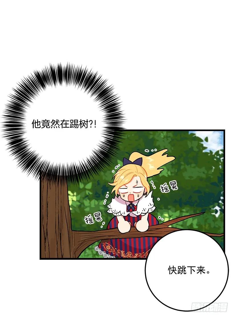我是这家的孩子 特别的事 第30页