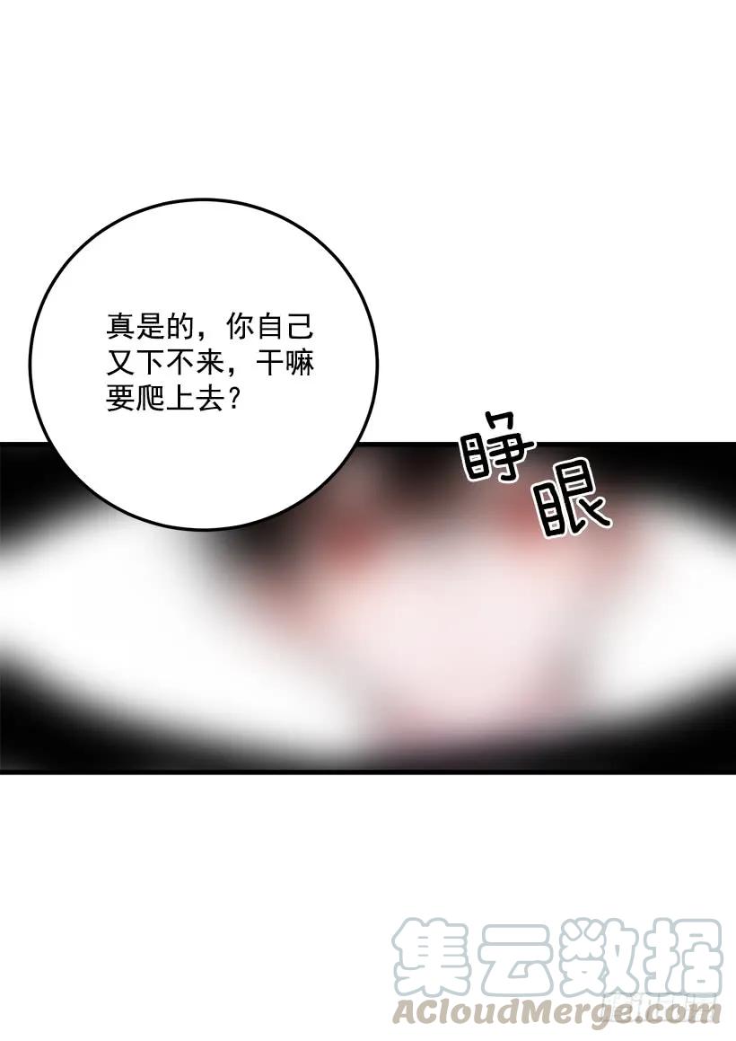 我是这家的孩子 特别的事 第33页