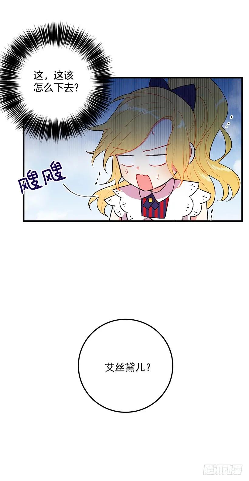 我是这家的孩子 特别的事 第24页