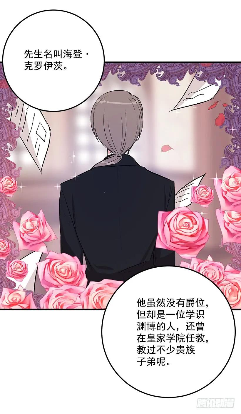 我是这家的孩子 特别的事 第3页