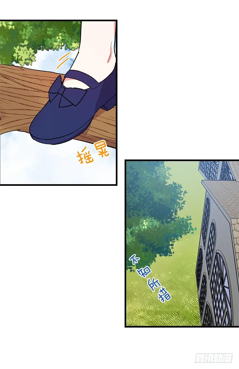 我是这家的孩子 特别的事 第23页