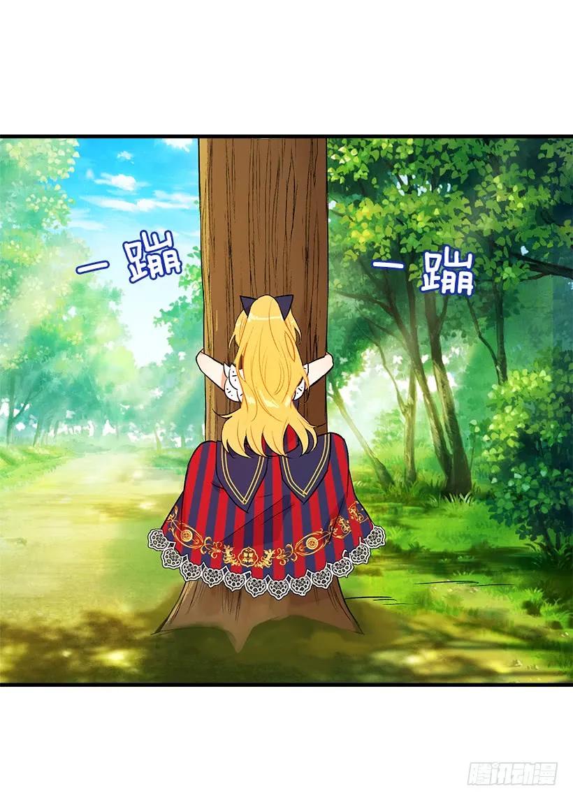 我是这家的孩子 特别的事 第12页