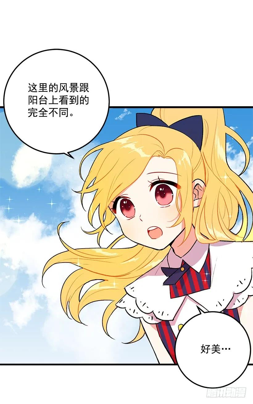 我是这家的孩子 特别的事 第20页