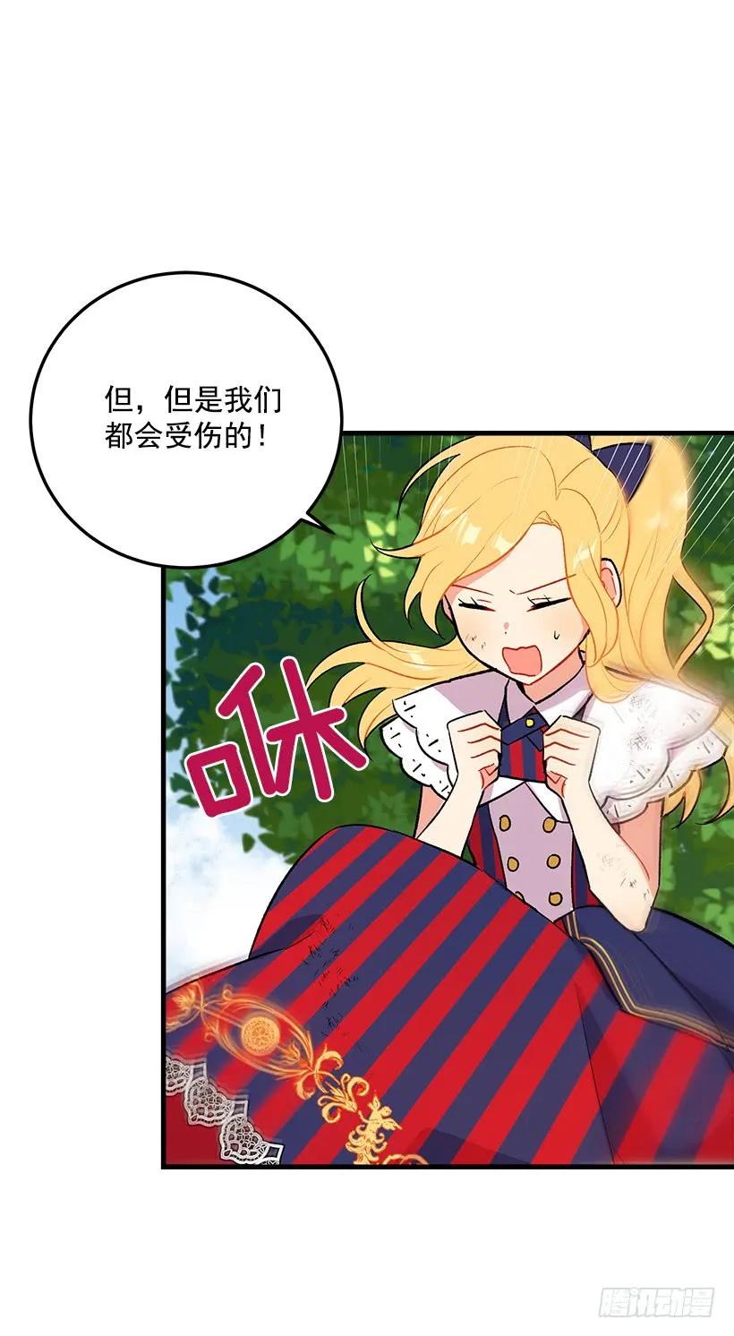 我是这家的孩子 特别的事 第31页