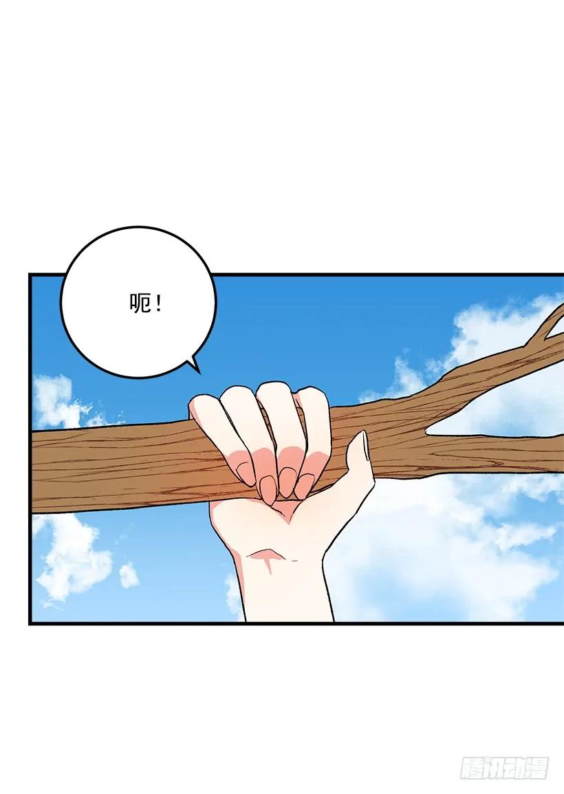 我是这家的孩子 特别的事 第18页