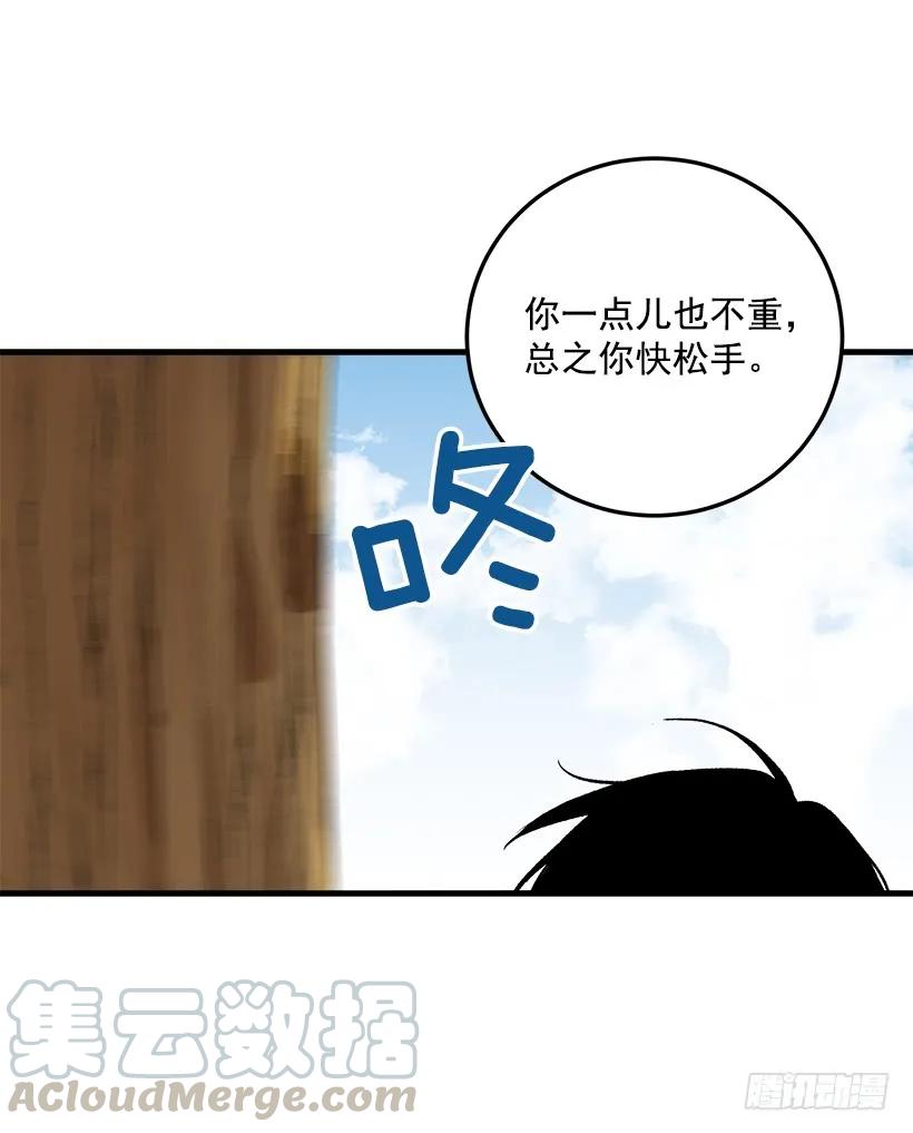 我是这家的孩子 特别的事 第29页