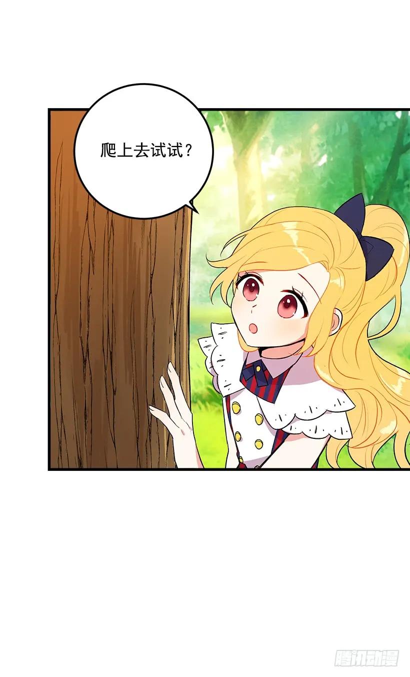 我是这家的孩子 特别的事 第8页